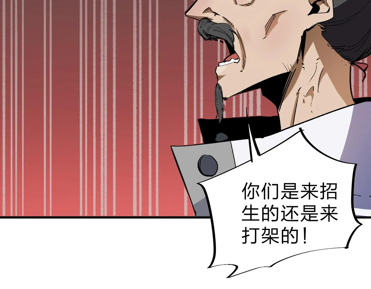 第9话 挑战，庆大学员！ 第96页