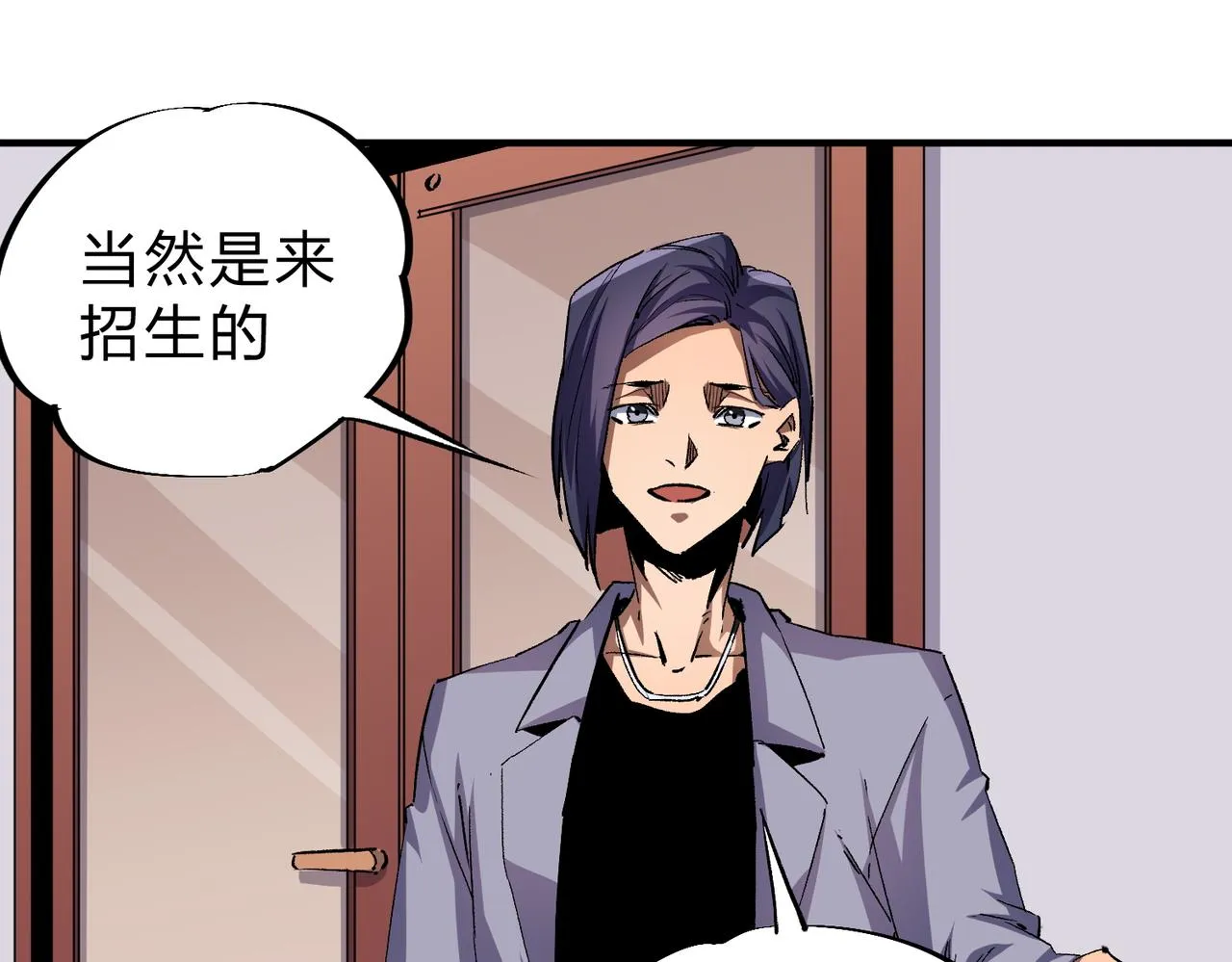 第9话 挑战，庆大学员！ 第97页