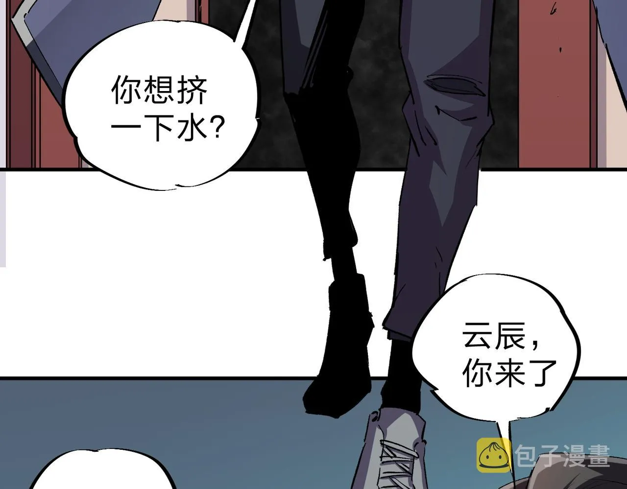 第9话 挑战，庆大学员！ 第101页