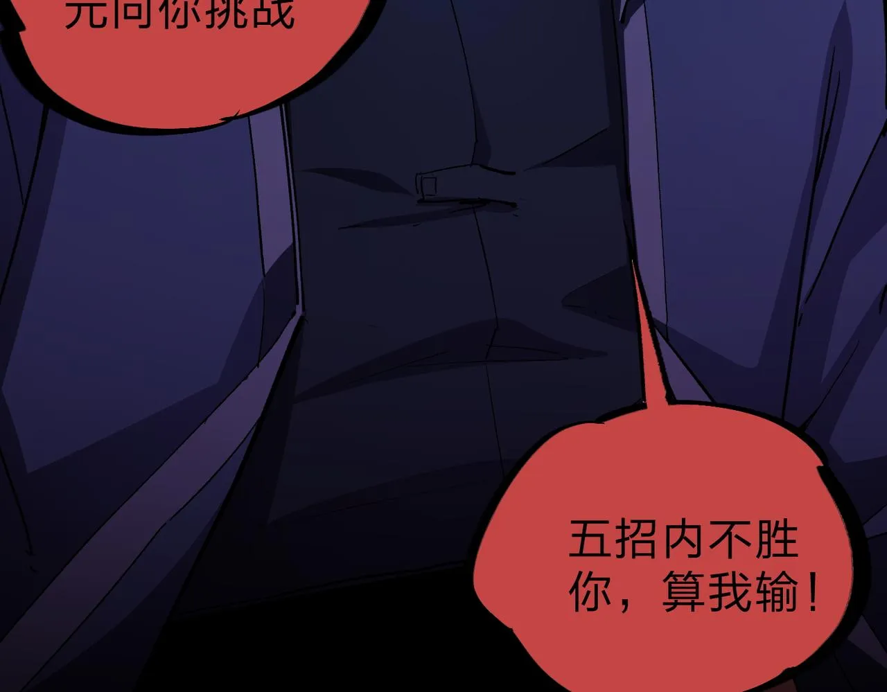 第9话 挑战，庆大学员！ 第109页