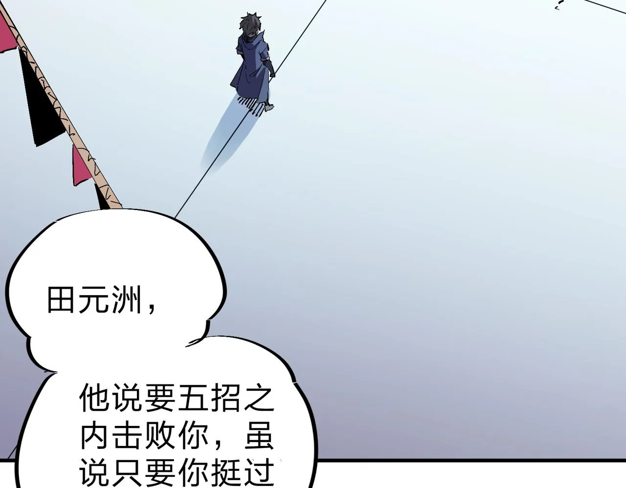 第10话 极速碾压，震撼全场！ 第18页