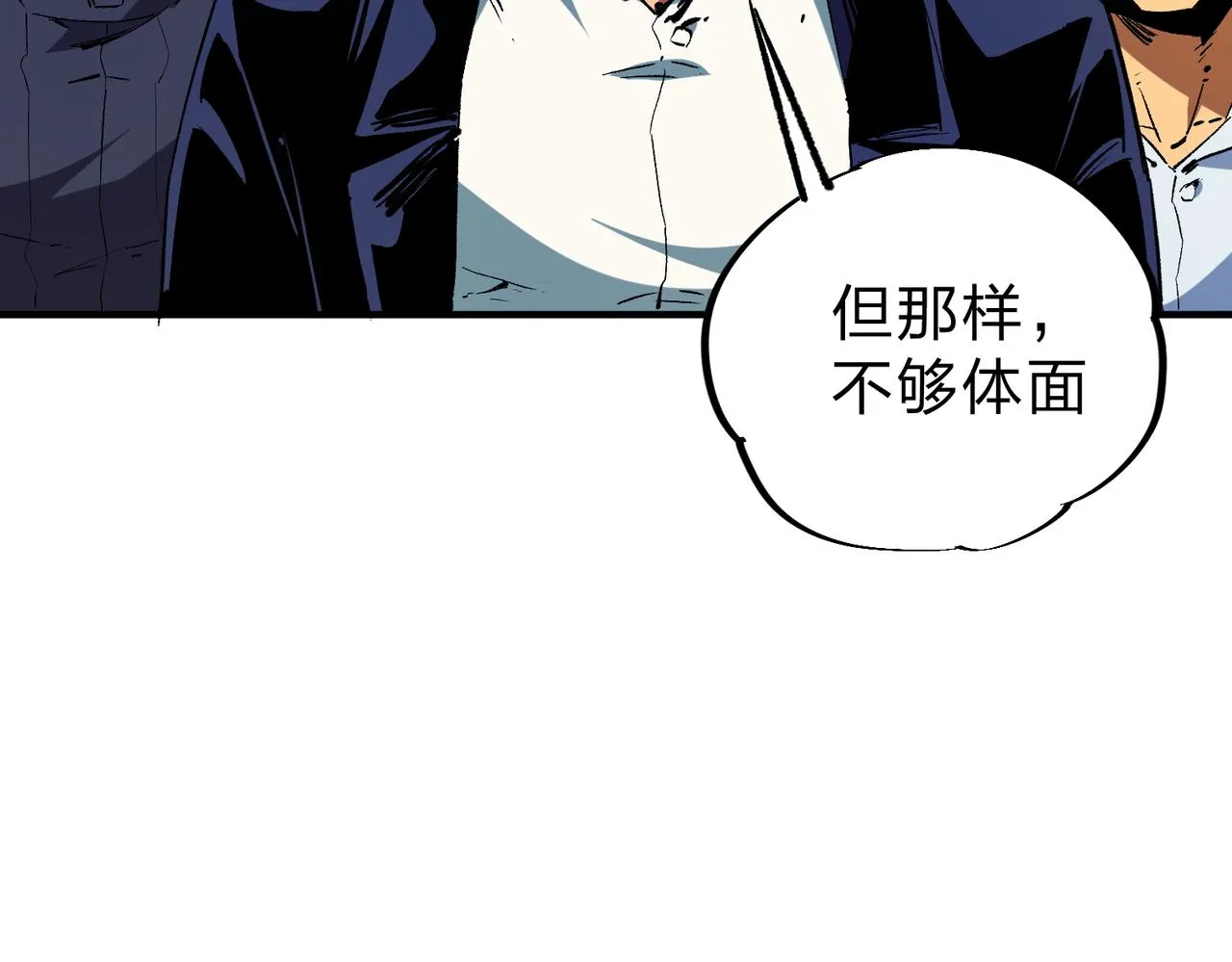 第10话 极速碾压，震撼全场！ 第20页