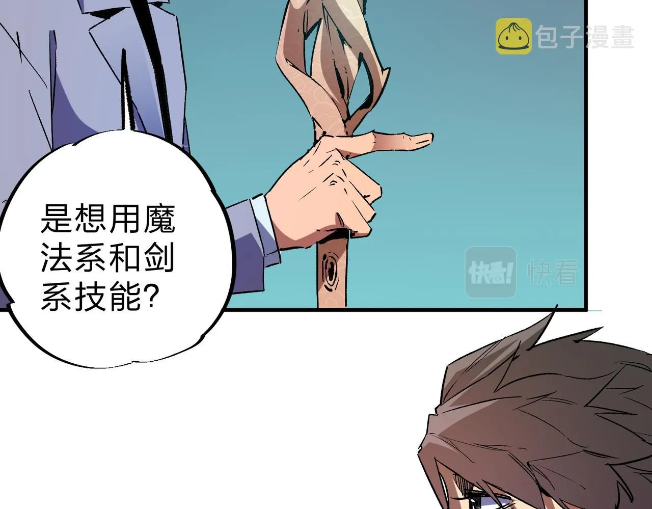 第10话 极速碾压，震撼全场！ 第27页