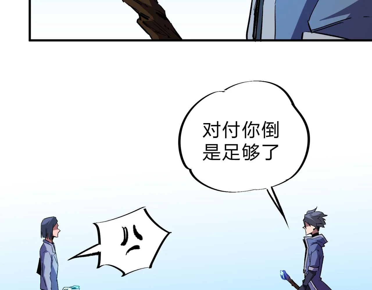 第10话 极速碾压，震撼全场！ 第29页