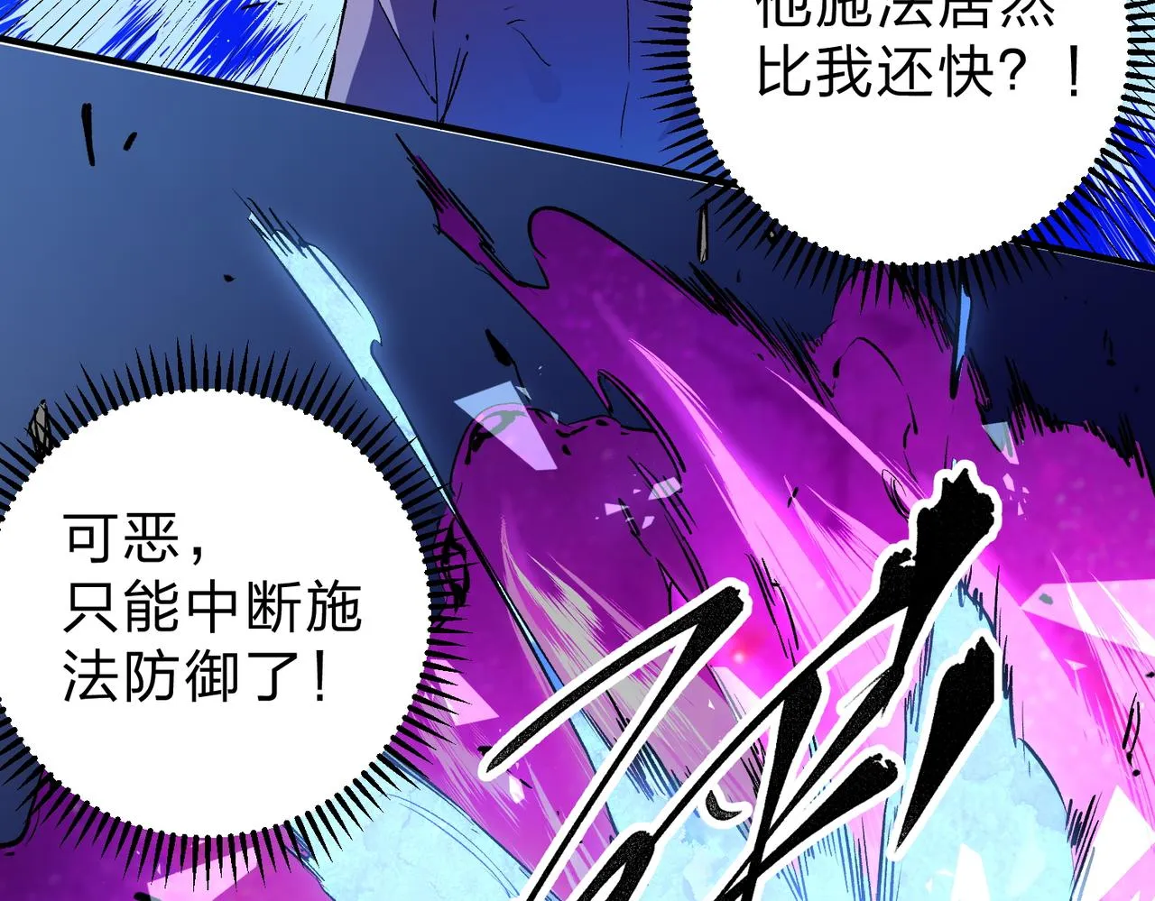 第10话 极速碾压，震撼全场！ 第35页