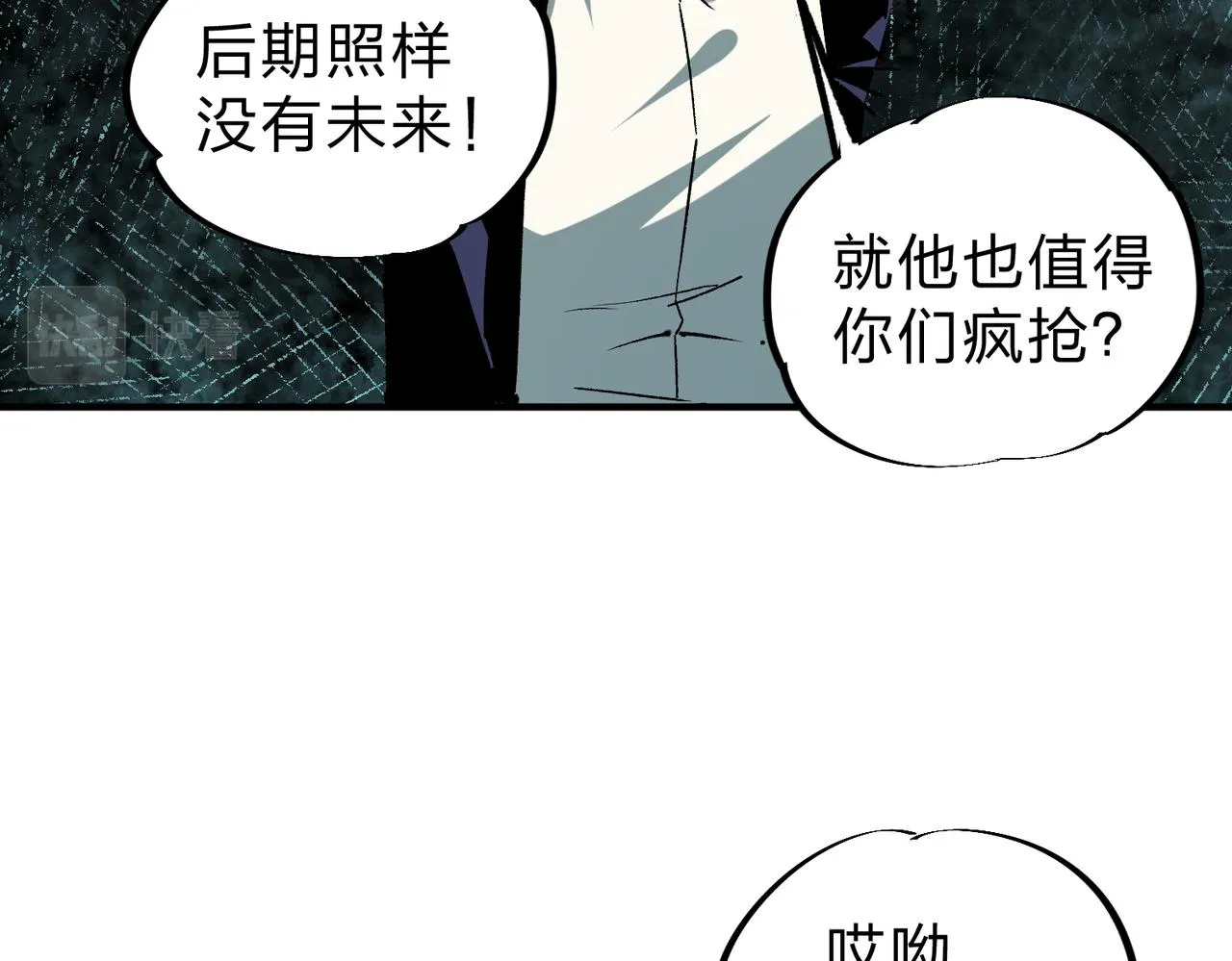 第10话 极速碾压，震撼全场！ 第70页