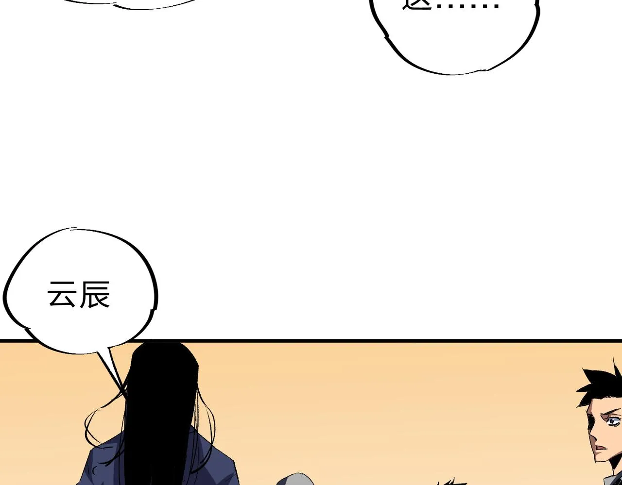 第10话 极速碾压，震撼全场！ 第79页