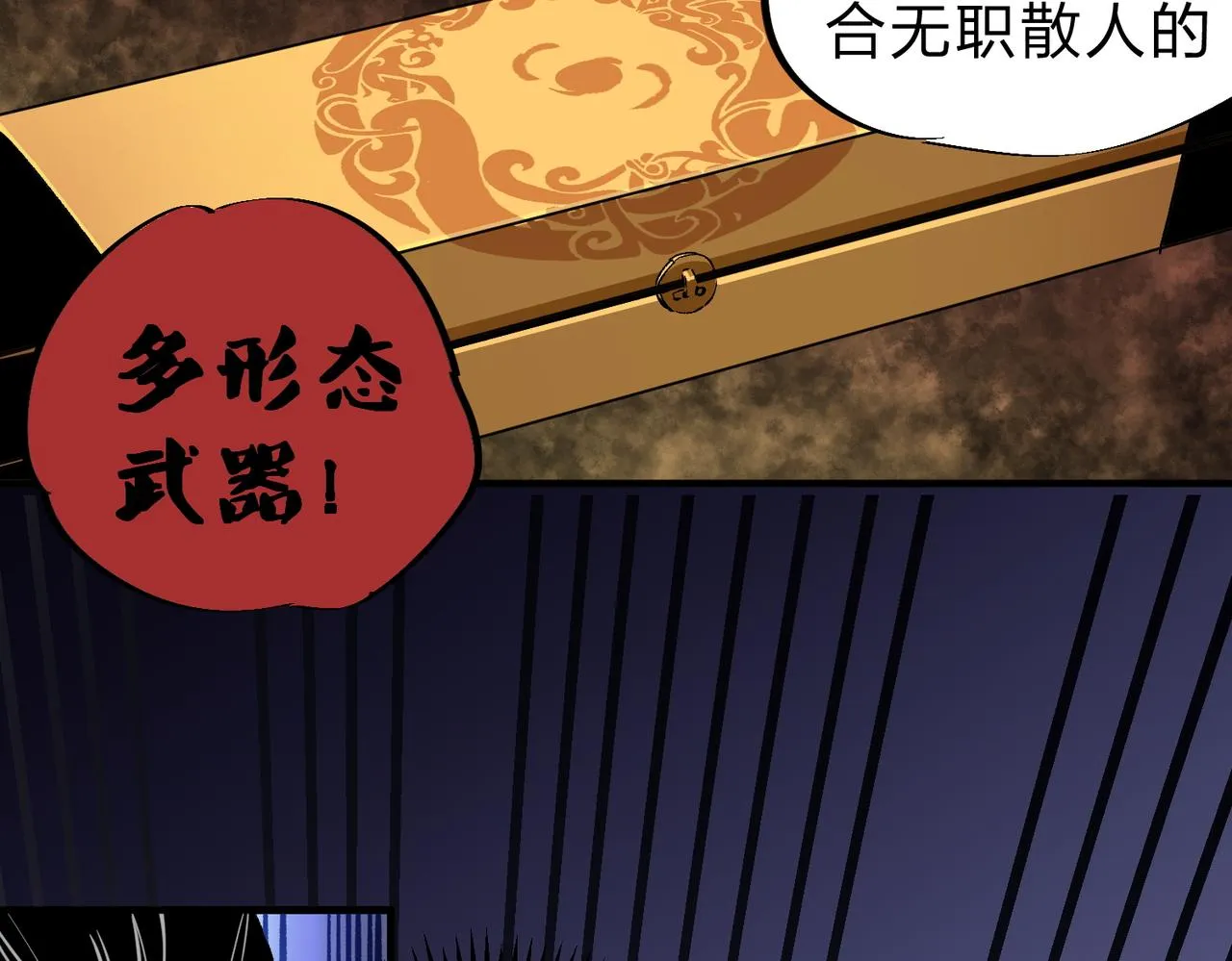 第10话 极速碾压，震撼全场！ 第85页