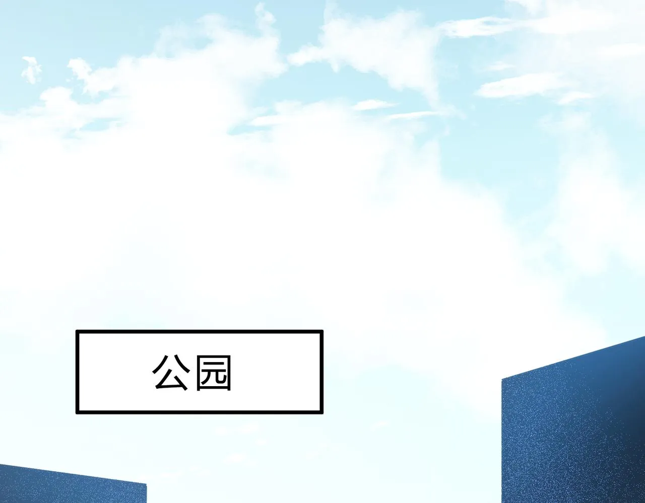 第10话 极速碾压，震撼全场！ 第98页