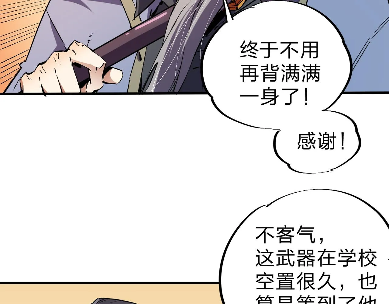 第11话 最强新生！ 第11页