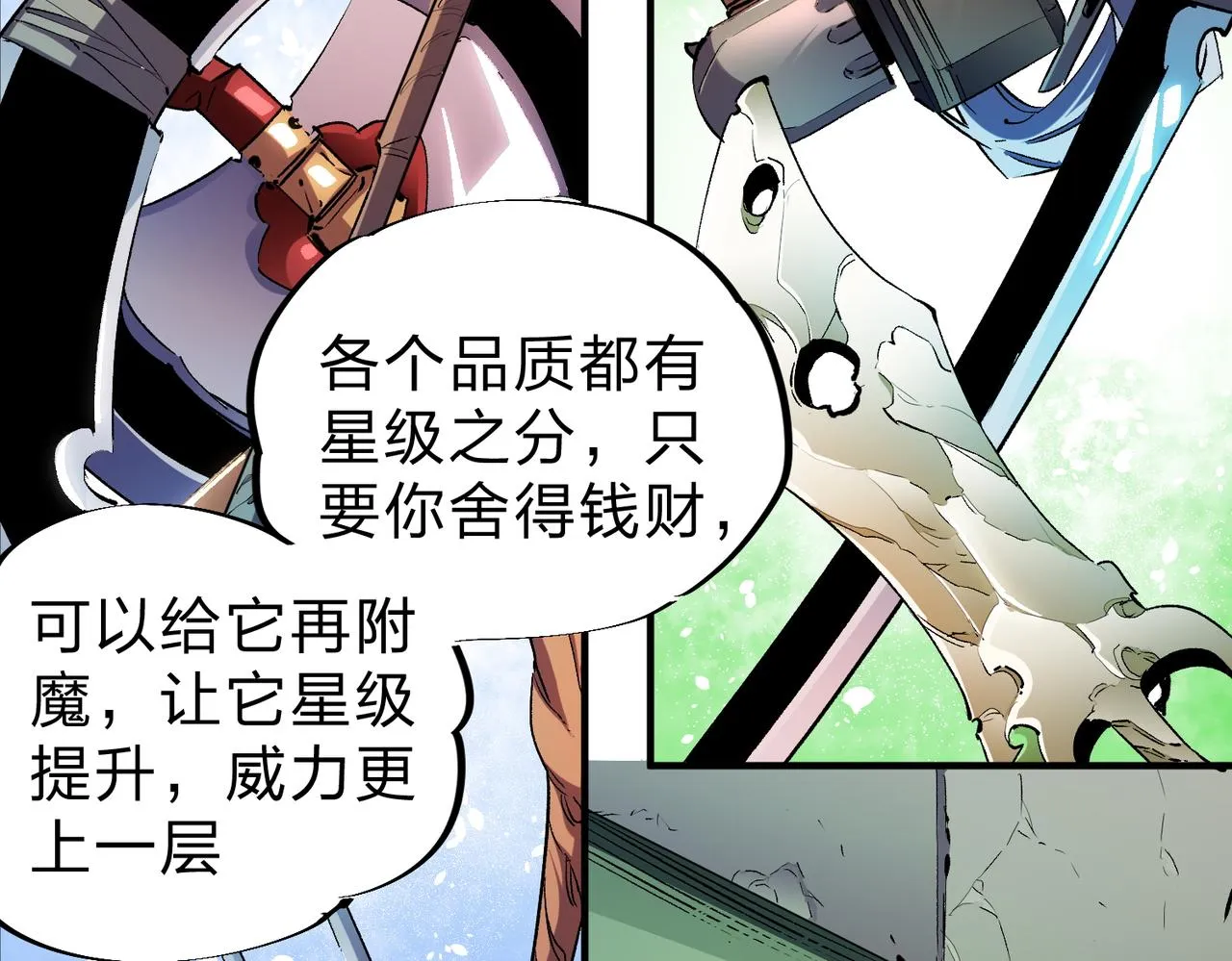 第11话 最强新生！ 第14页