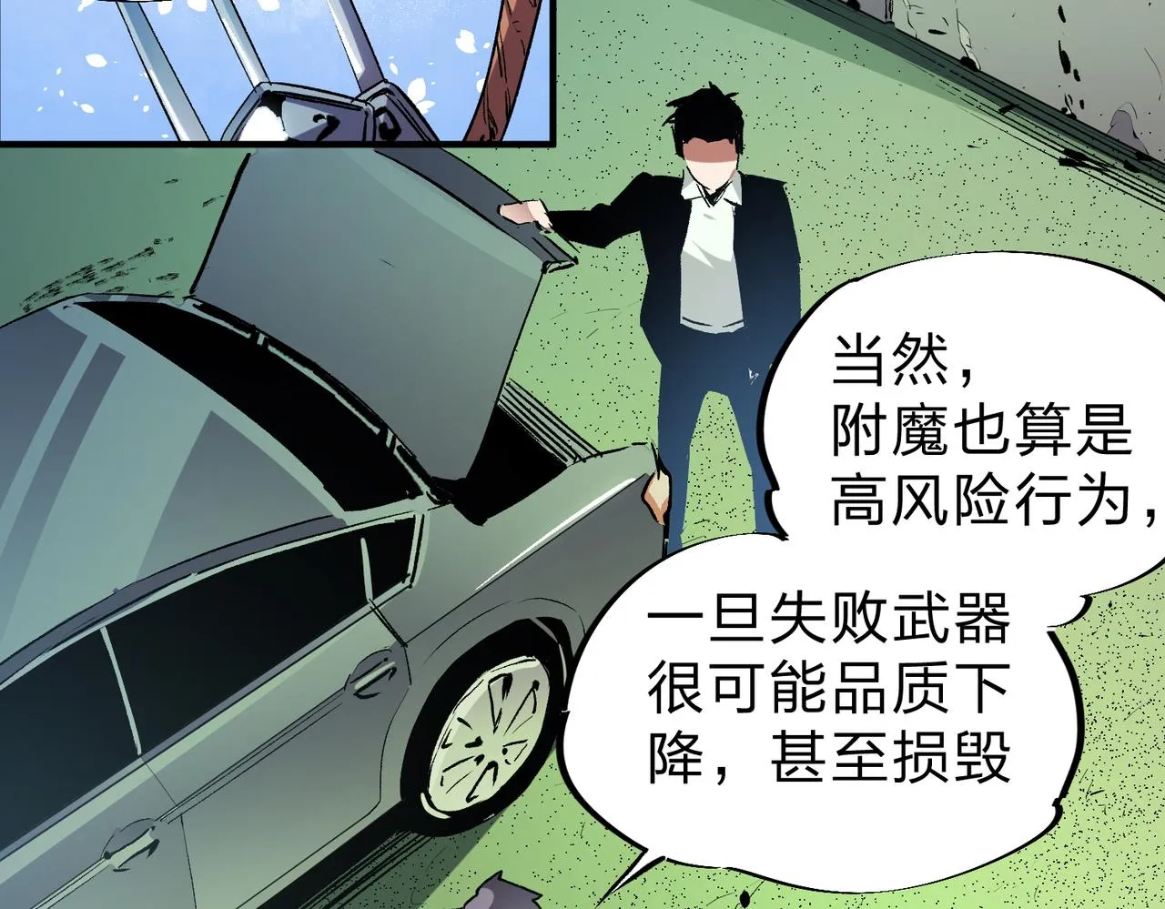 第11话 最强新生！ 第15页