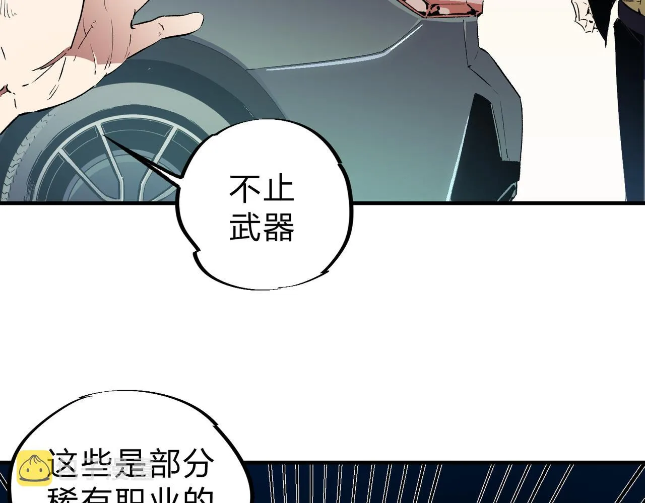 第11话 最强新生！ 第18页