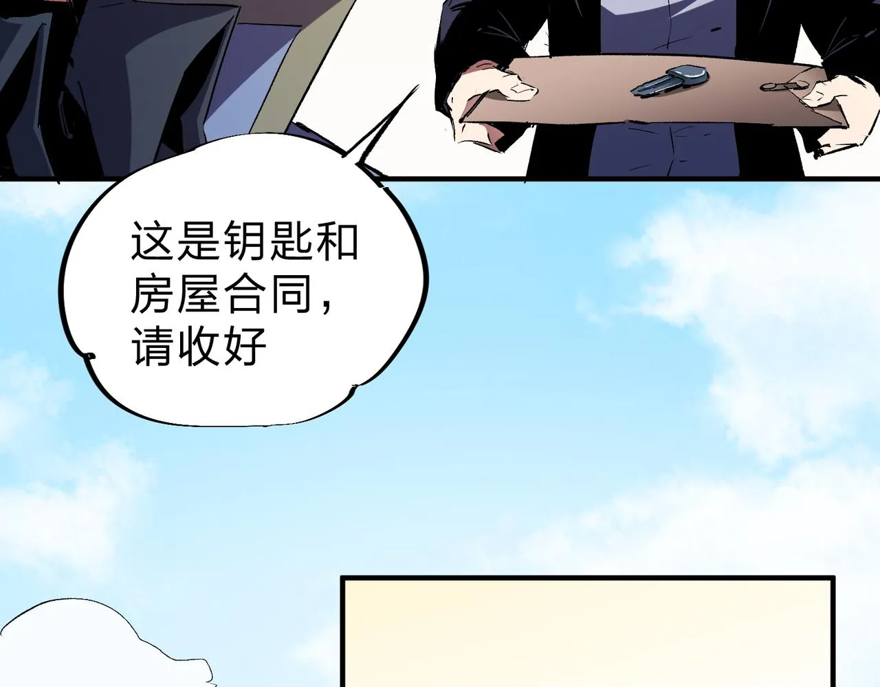 第11话 最强新生！ 第24页