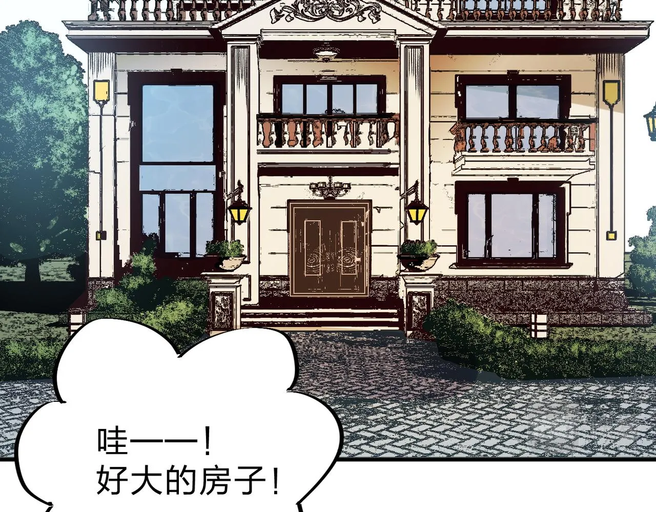 第11话 最强新生！ 第26页