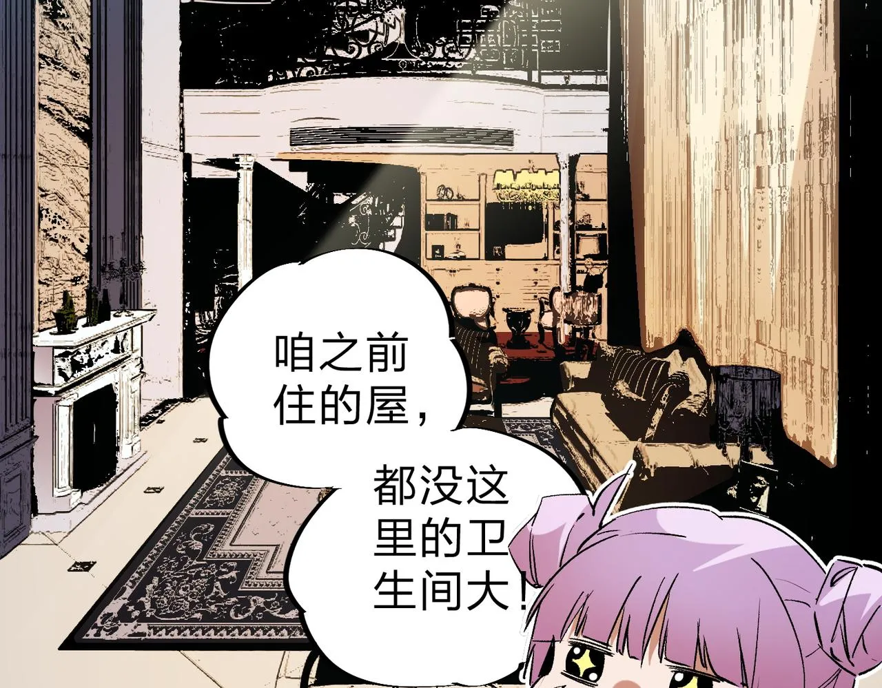 第11话 最强新生！ 第28页