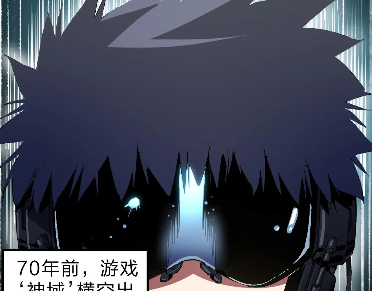 第11话 最强新生！ 第33页