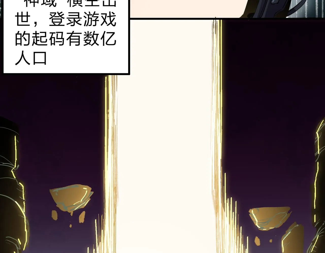 第11话 最强新生！ 第34页