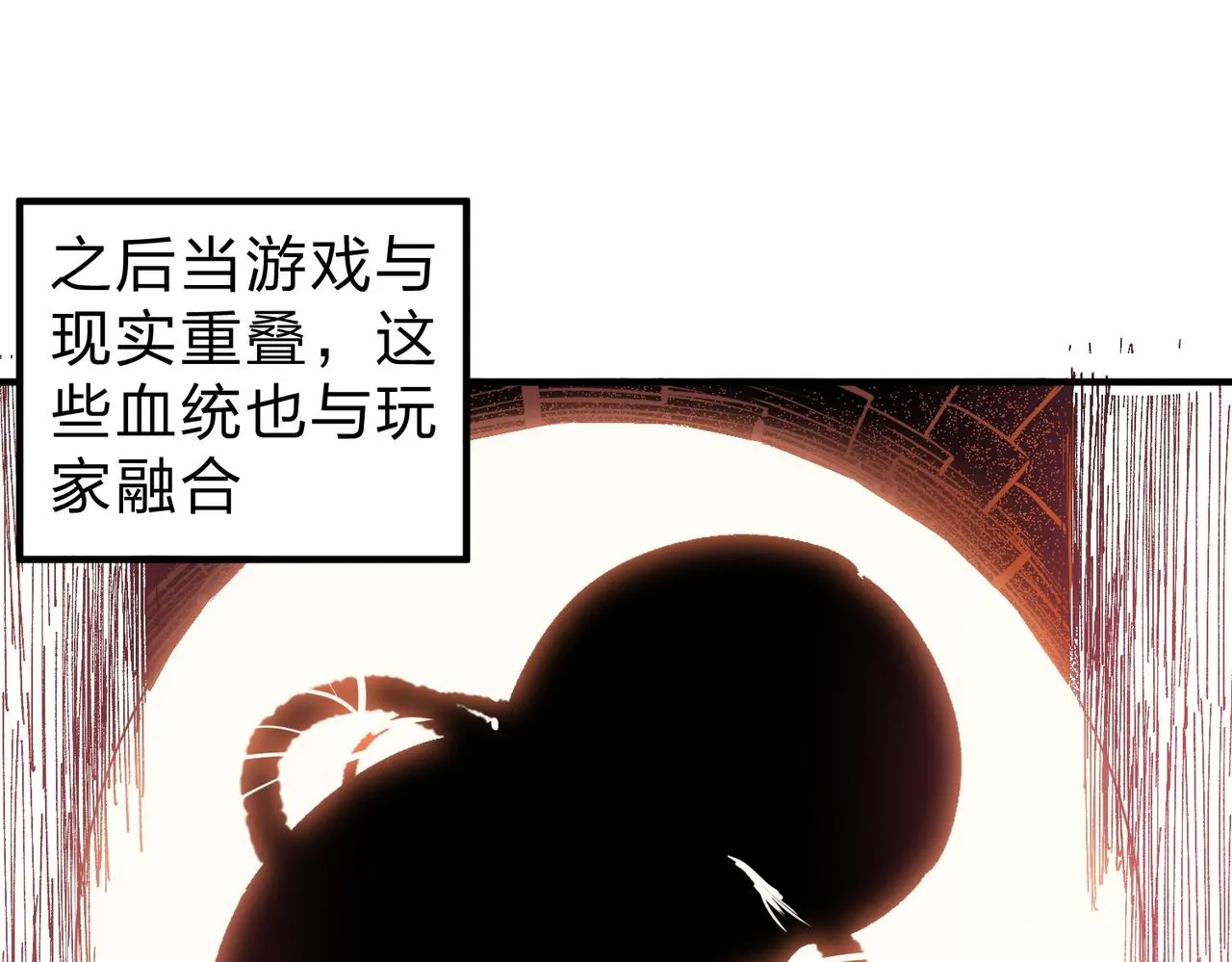 第11话 最强新生！ 第36页