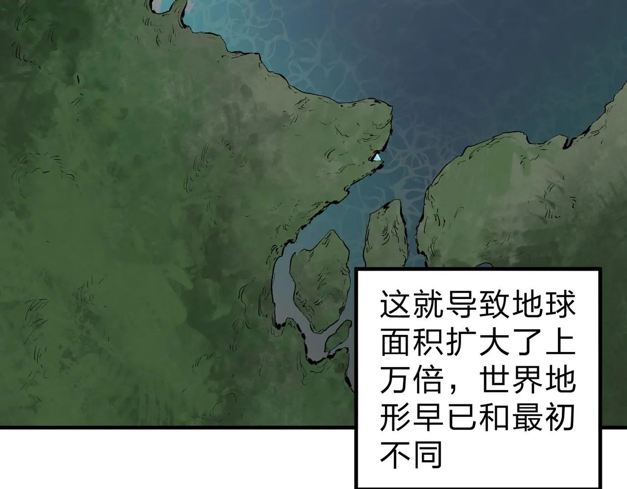 第11话 最强新生！ 第39页