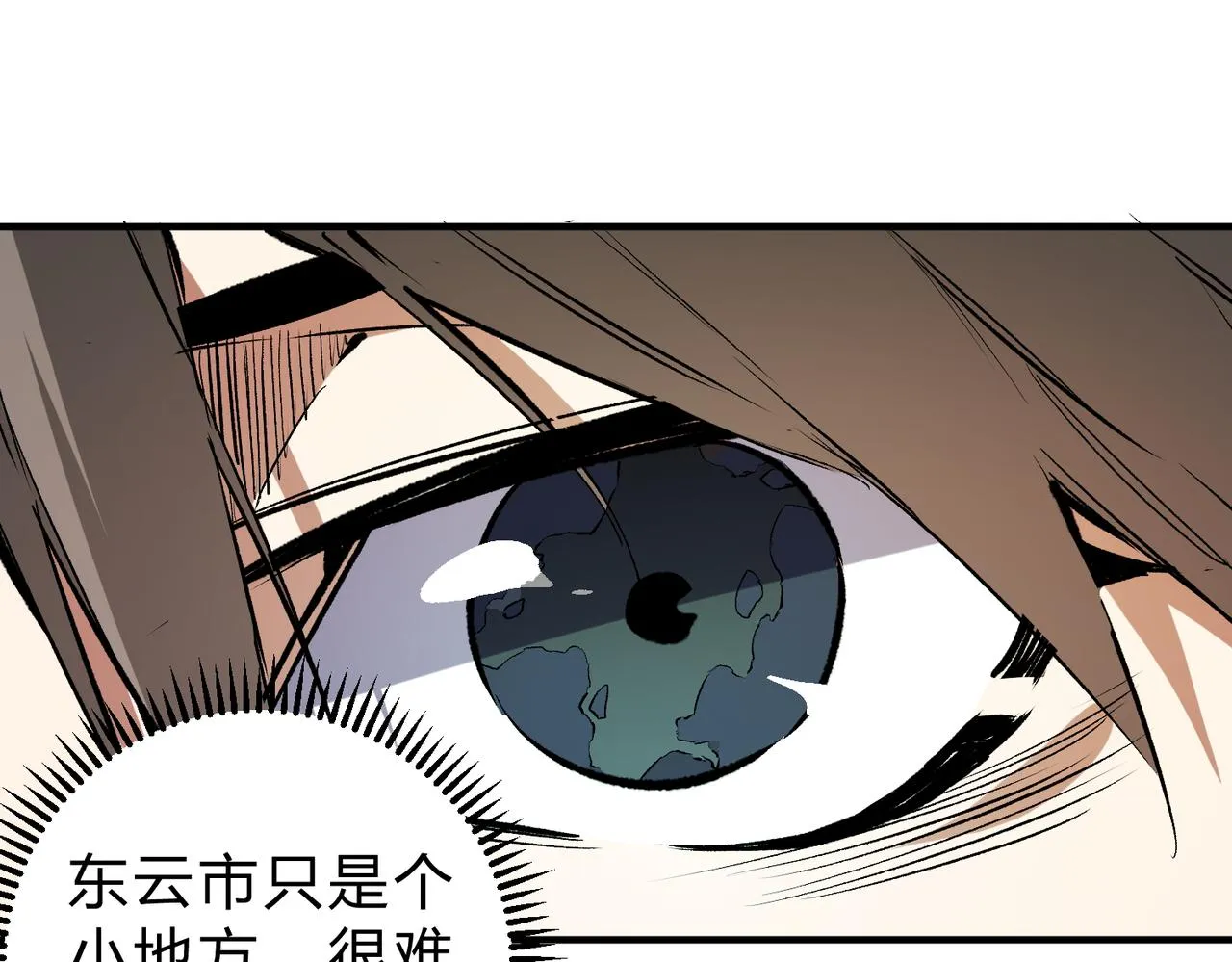 第11话 最强新生！ 第41页