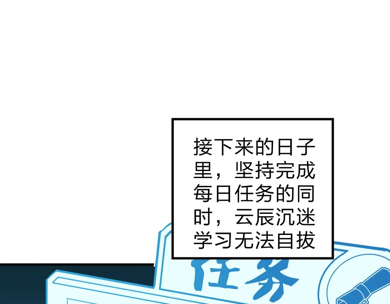 第11话 最强新生！ 第44页