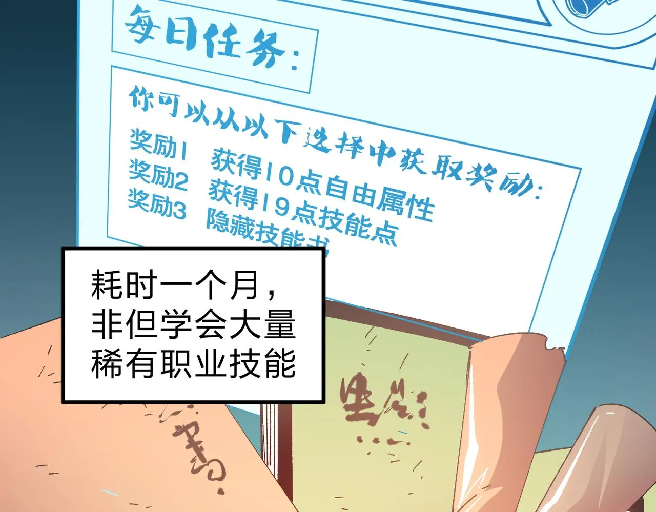 第11话 最强新生！ 第45页