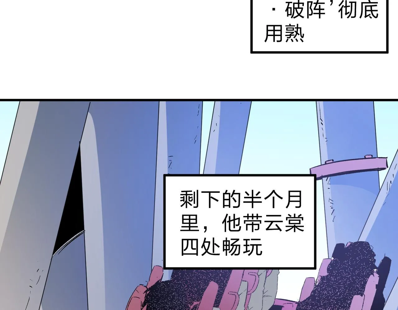 第11话 最强新生！ 第47页