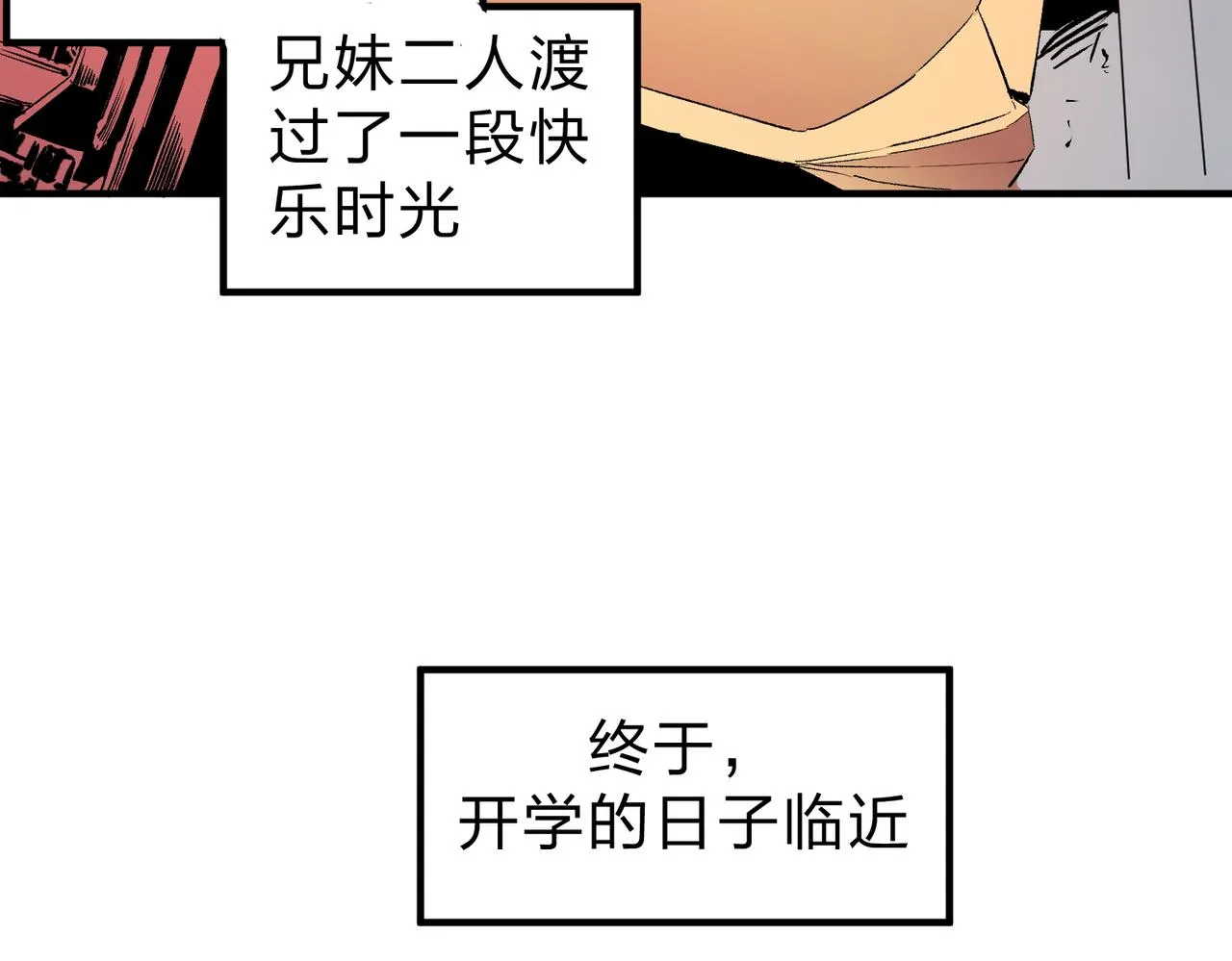 第11话 最强新生！ 第49页
