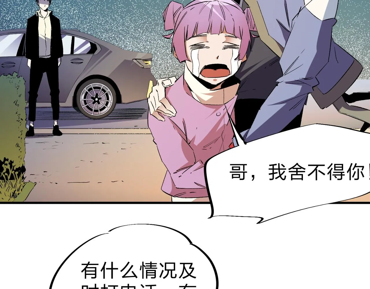 第11话 最强新生！ 第51页