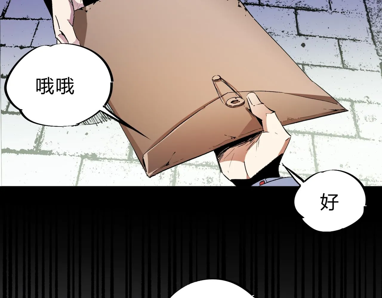 第11话 最强新生！ 第67页