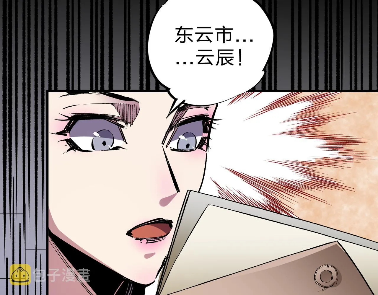 第11话 最强新生！ 第68页