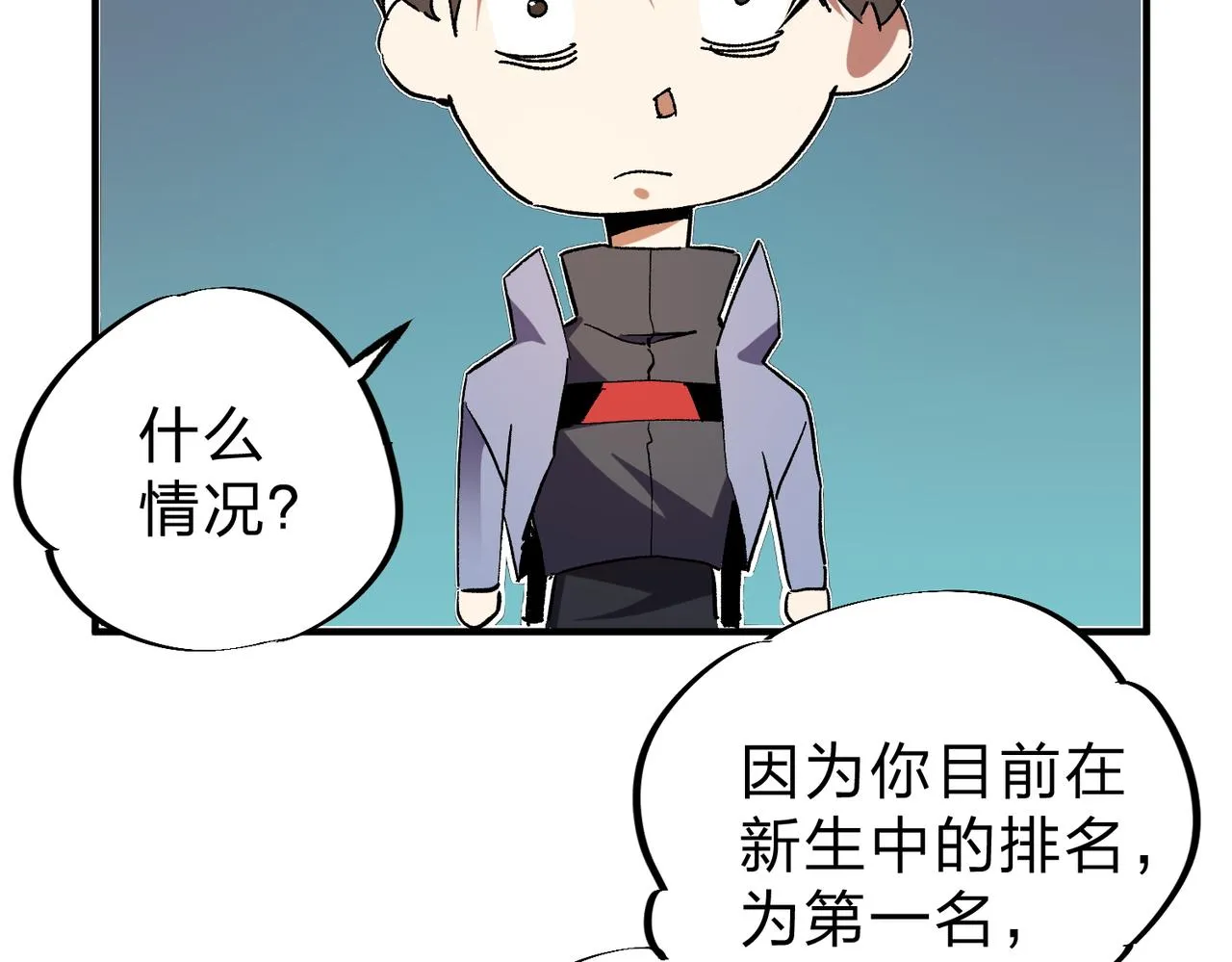第11话 最强新生！ 第72页