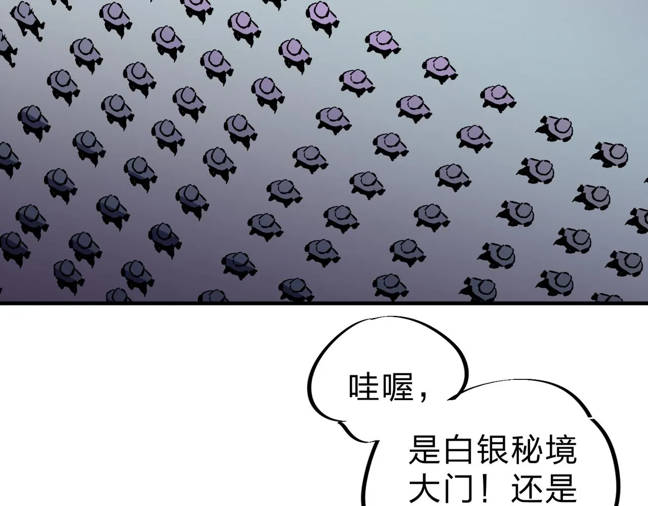 第12话 新生大比，遥遥领先！ 第48页