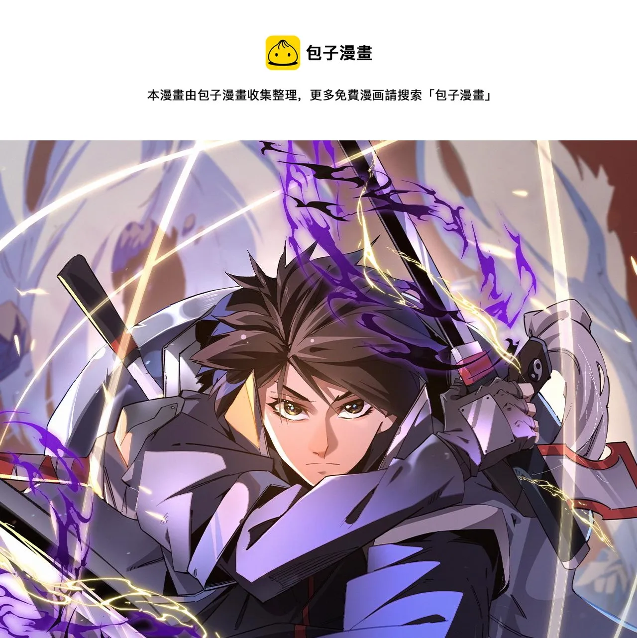 第13话 强行突破，决战最终BOSS！ 第1页