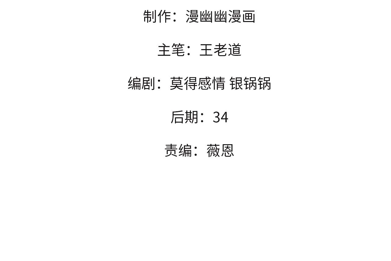 第13话 强行突破，决战最终BOSS！ 第4页
