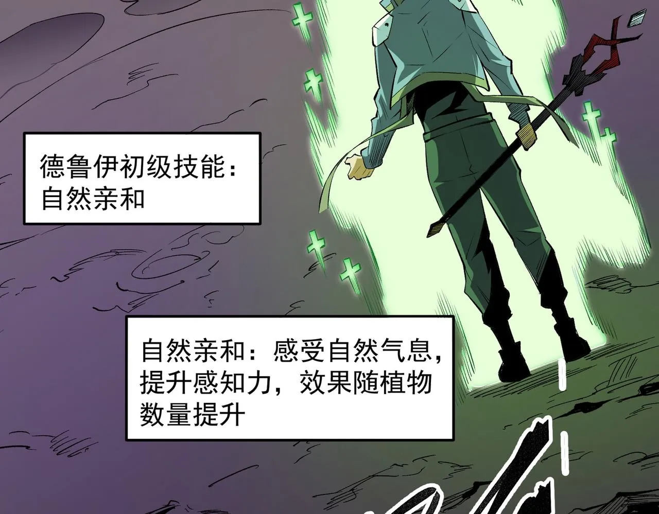 第13话 强行突破，决战最终BOSS！ 第7页