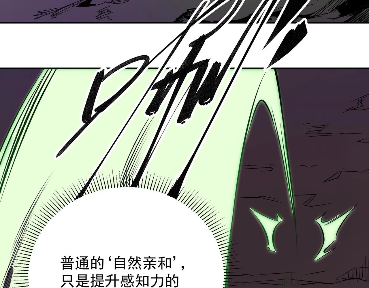 第13话 强行突破，决战最终BOSS！ 第8页