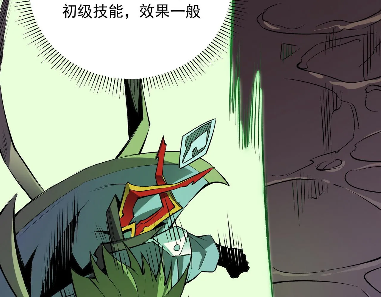 第13话 强行突破，决战最终BOSS！ 第9页
