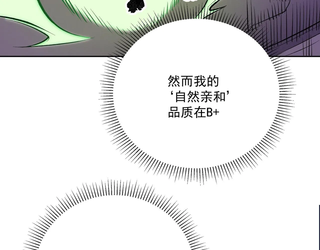 第13话 强行突破，决战最终BOSS！ 第11页