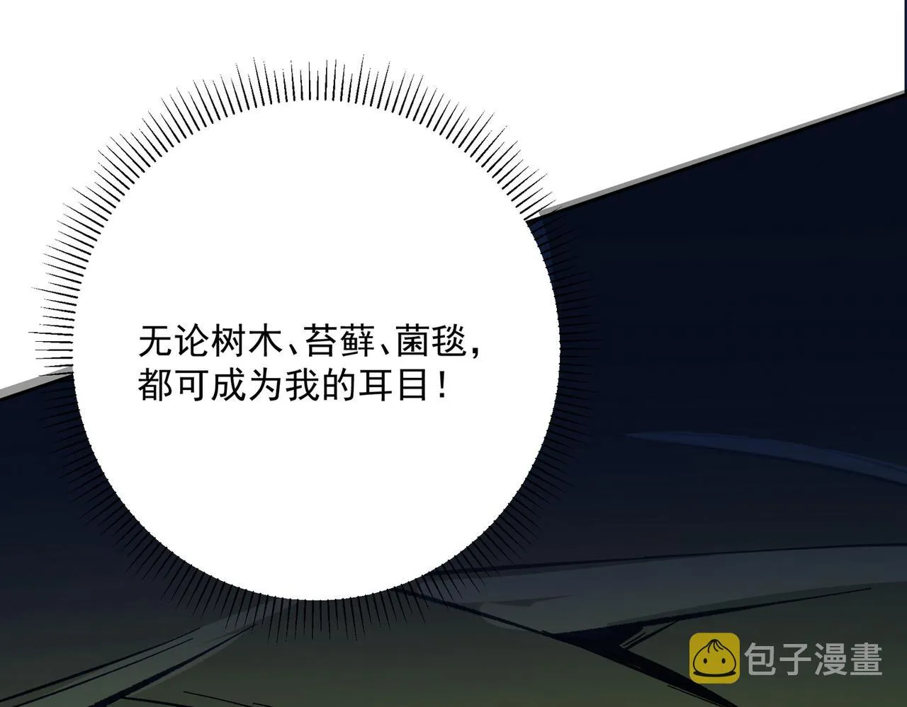 第13话 强行突破，决战最终BOSS！ 第15页