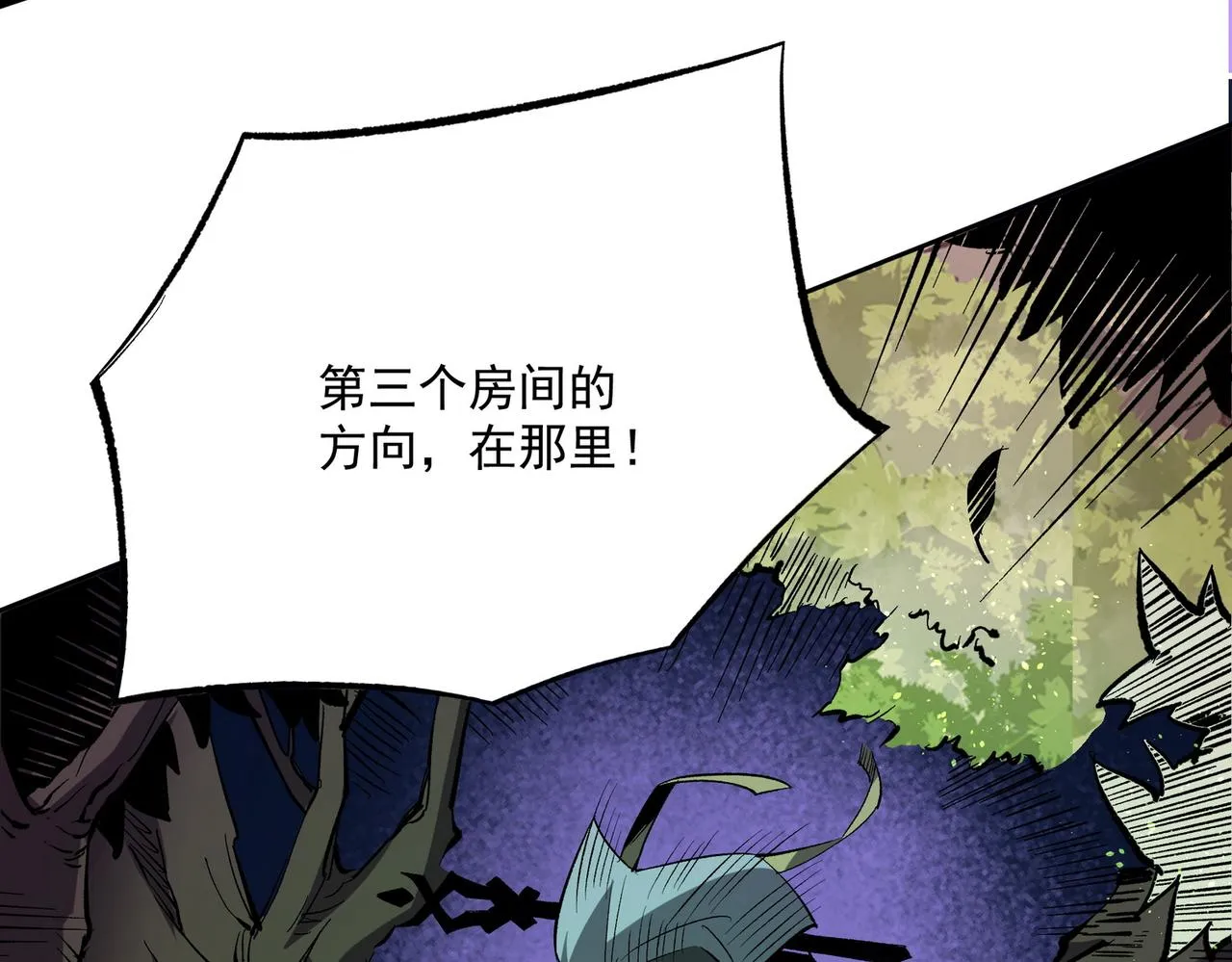 第13话 强行突破，决战最终BOSS！ 第19页