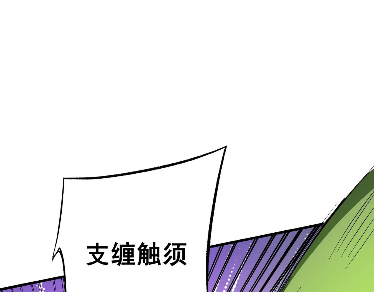 第13话 强行突破，决战最终BOSS！ 第25页