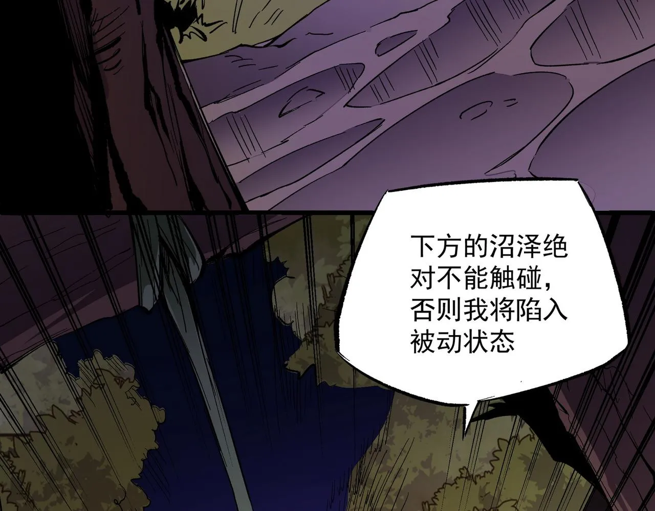 第13话 强行突破，决战最终BOSS！ 第31页
