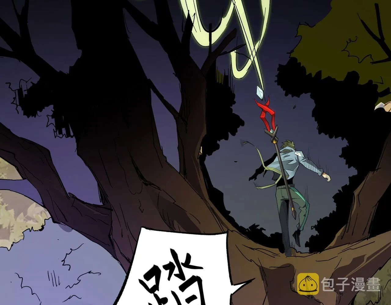 第13话 强行突破，决战最终BOSS！ 第36页