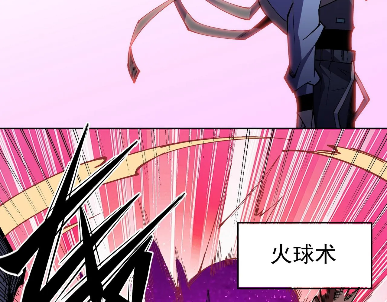 第13话 强行突破，决战最终BOSS！ 第48页