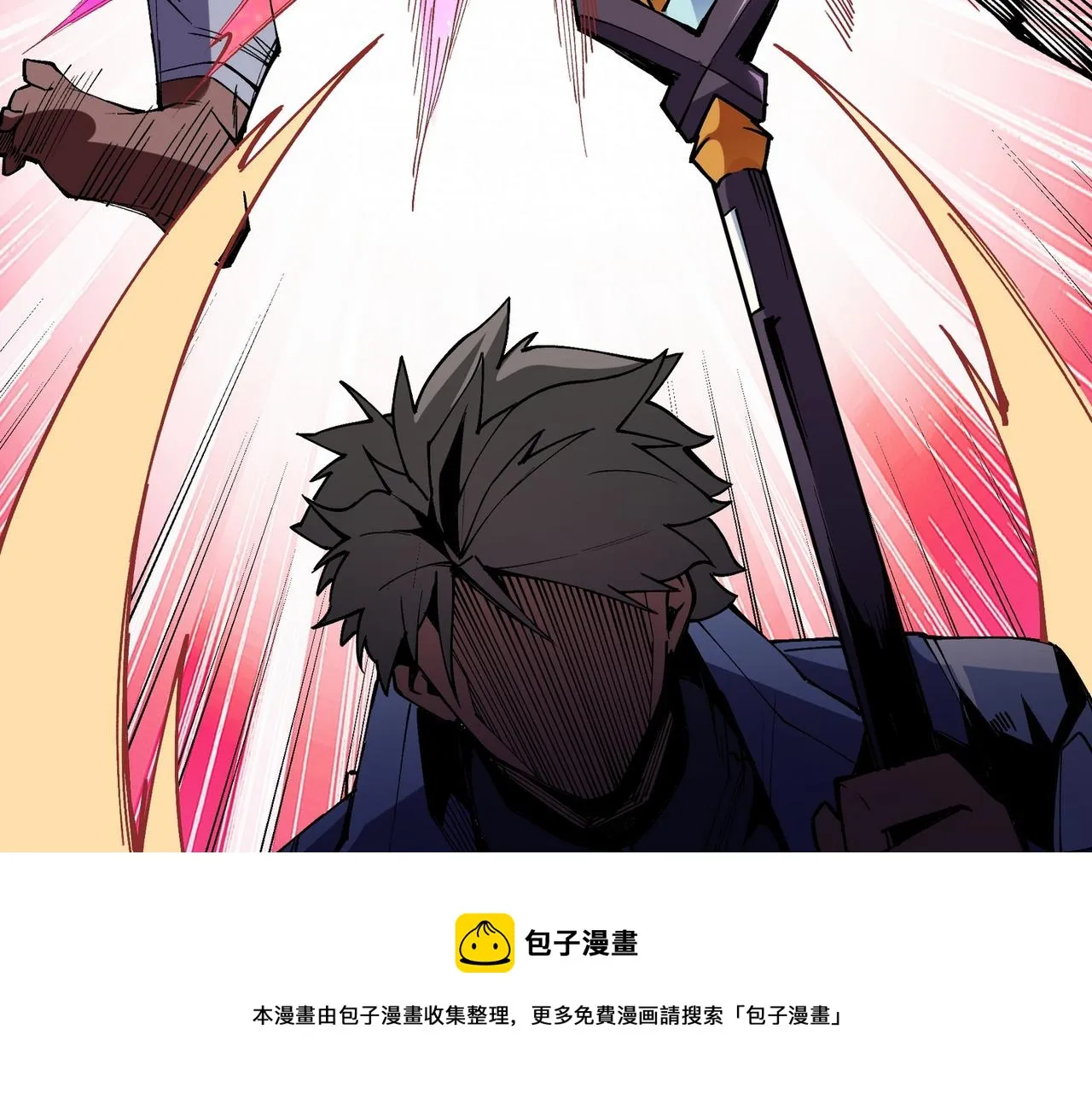 第13话 强行突破，决战最终BOSS！ 第50页
