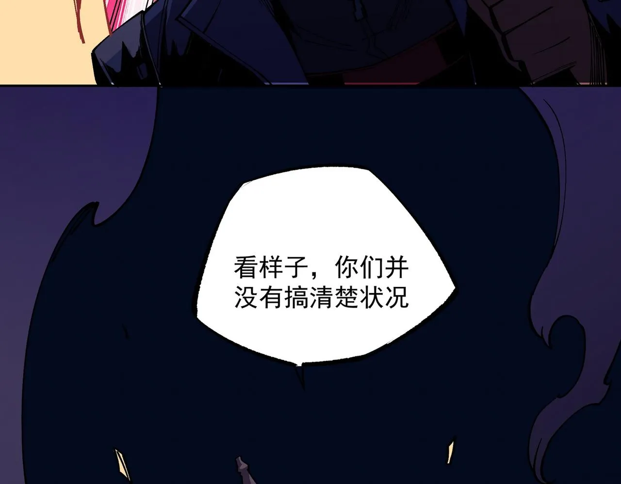 第13话 强行突破，决战最终BOSS！ 第51页