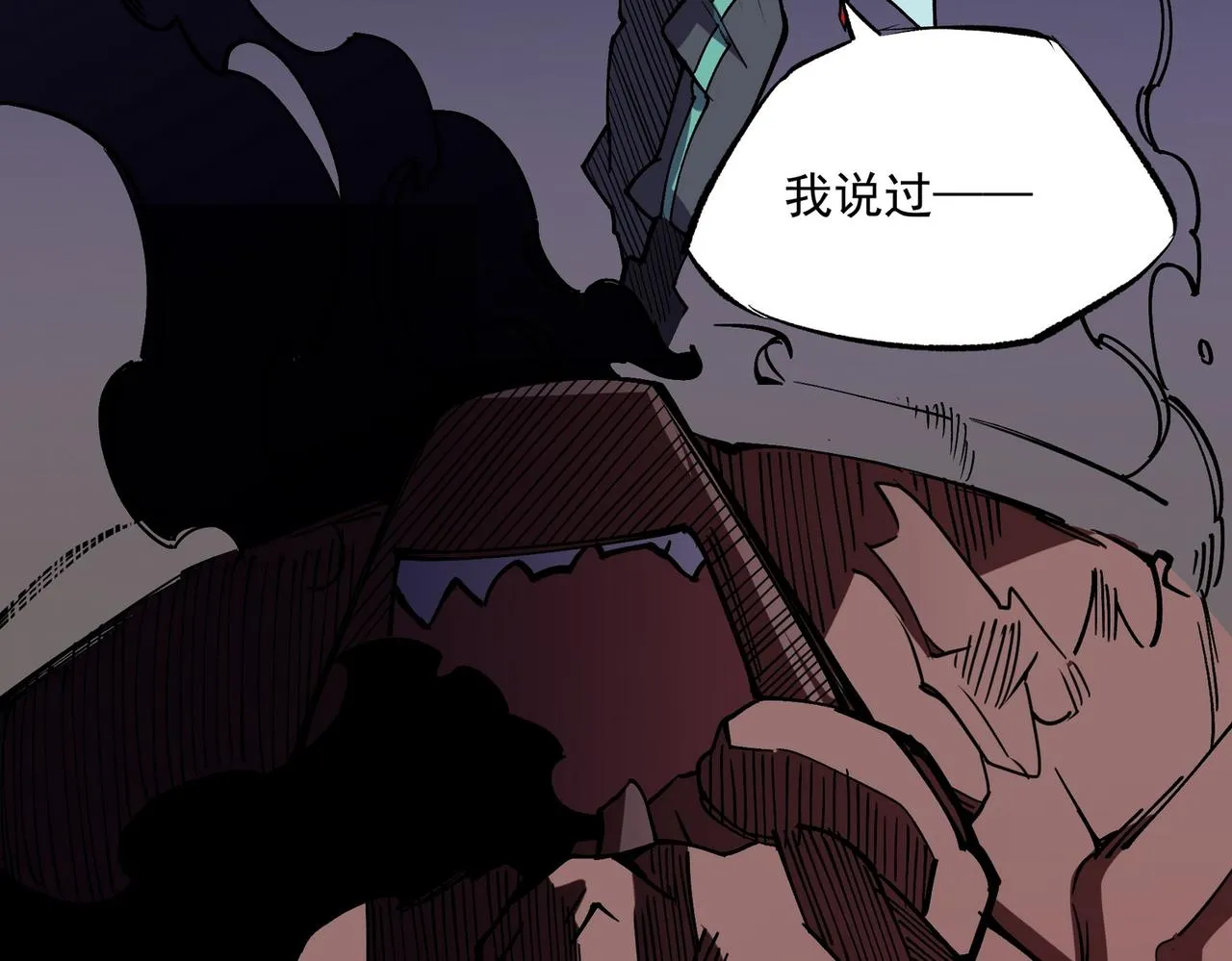 第13话 强行突破，决战最终BOSS！ 第53页