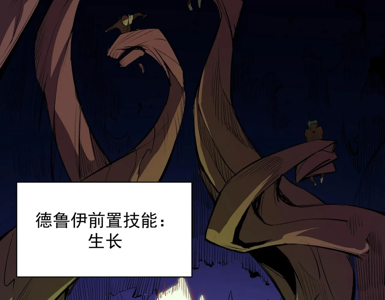 第13话 强行突破，决战最终BOSS！ 第60页